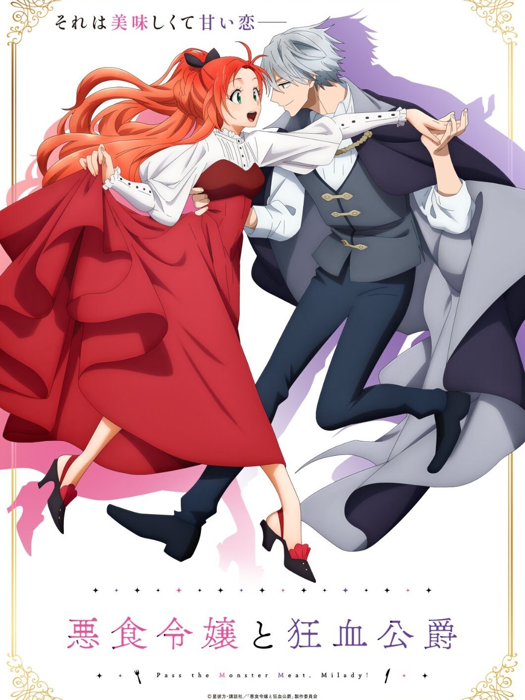 Pass the Monster Meat, Milady!