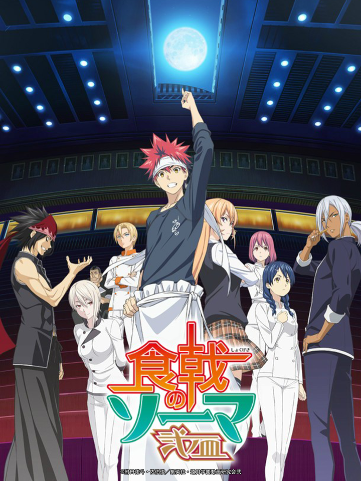 Food Wars! Shokugeki no Soma S2