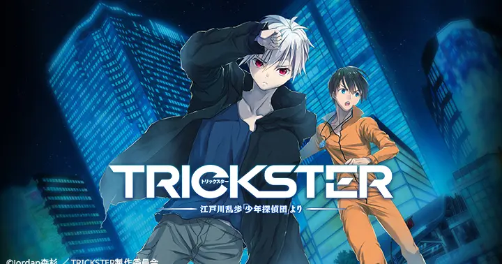 Trickster Edogawa Ranpo Shounen Tanteidan Yori 08 Vostfr Hinata Online www.bilibili.tv