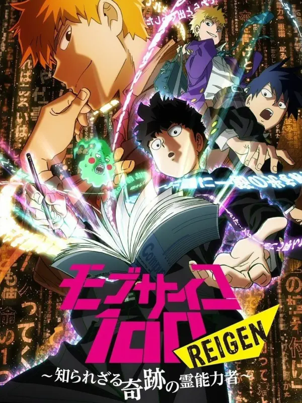 Mob Psycho 100 REIGEN～Cậu bé có siêu năng lực không xác định~