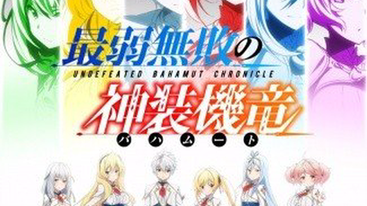 Undefeated Bahamut Chronicle