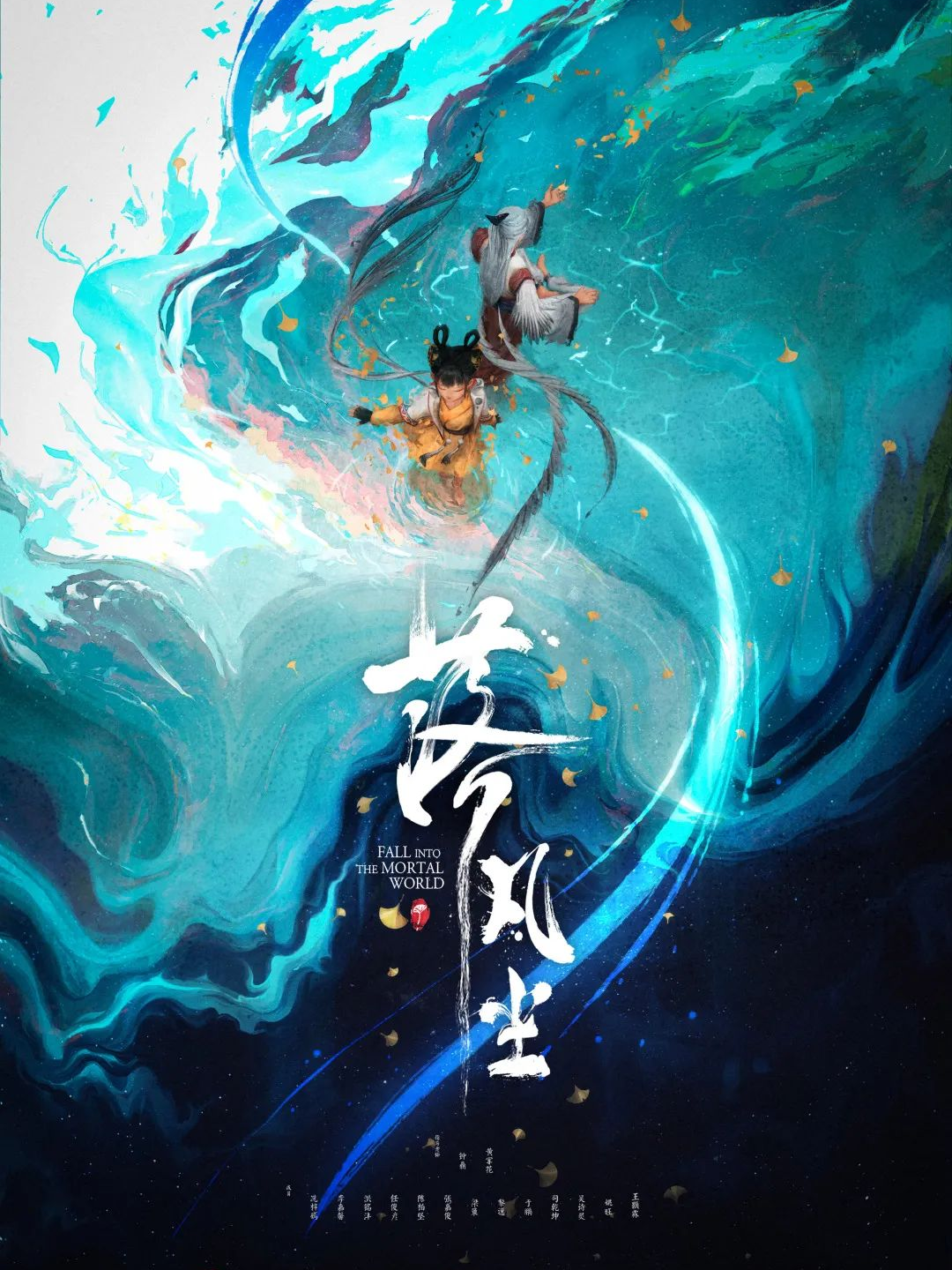 Into the Mortal World