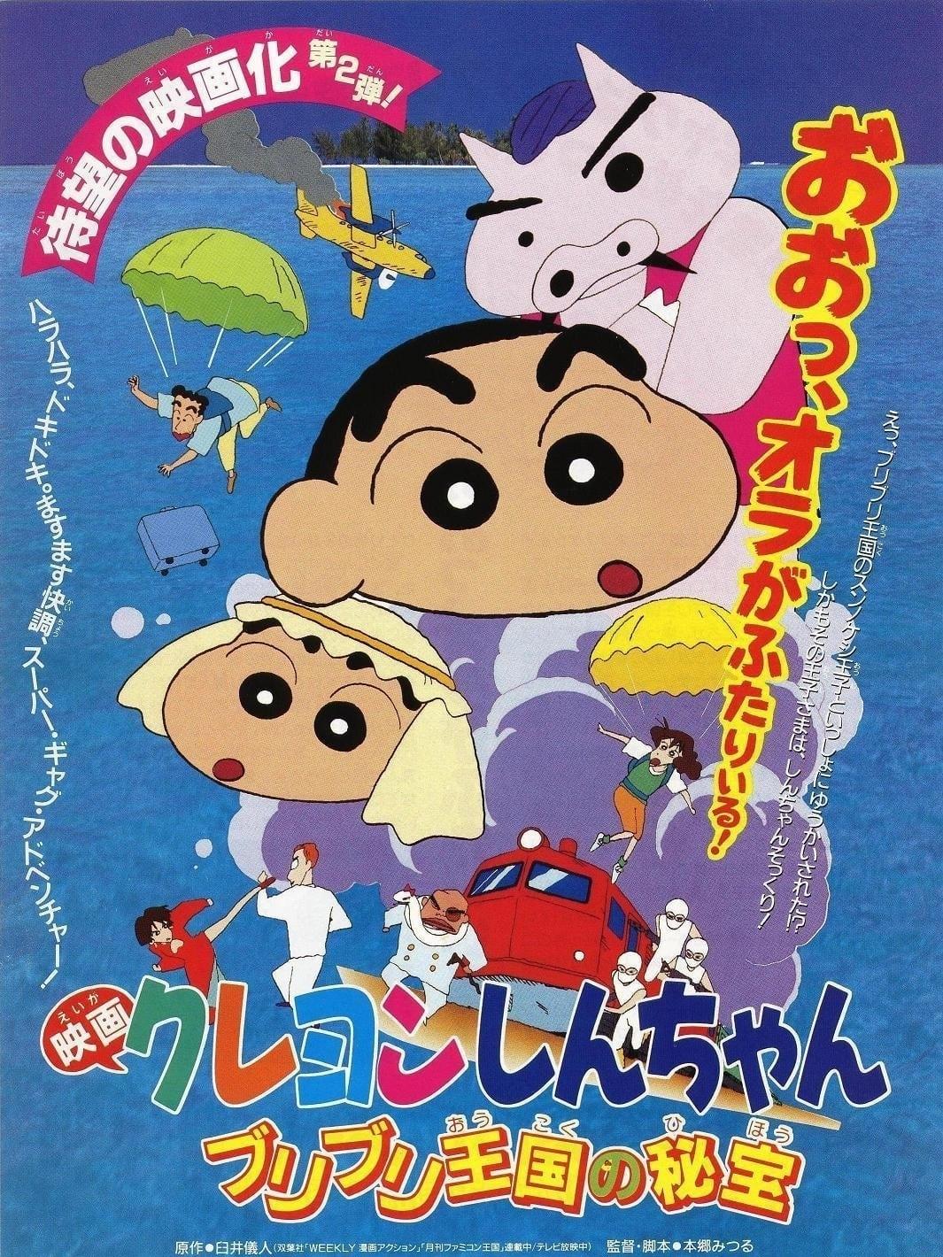 Crayon Shin-chan: The Hidden Treasure of the Buri Buri Kingdom