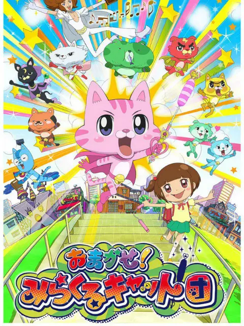 Omakase! Miracle Cat-dan