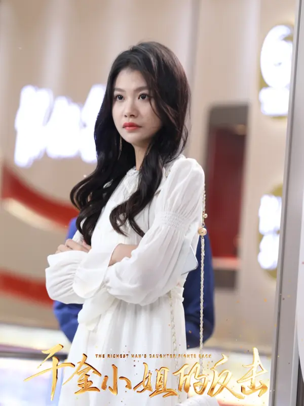 การแก้แค้นของคุณหนูหมื่นล้าน