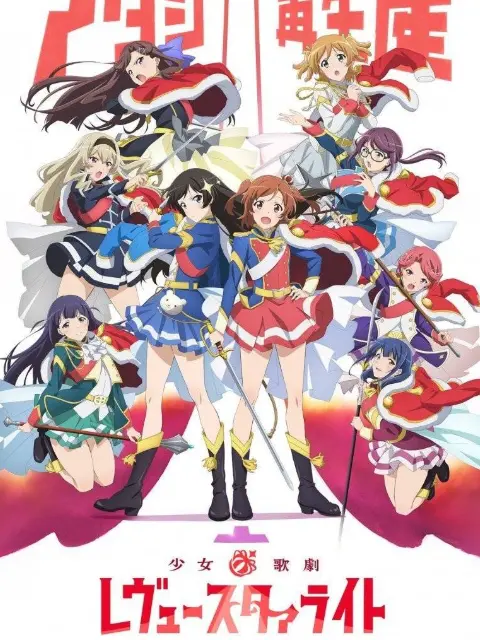 Girl ☆ Opera Revue Starlight