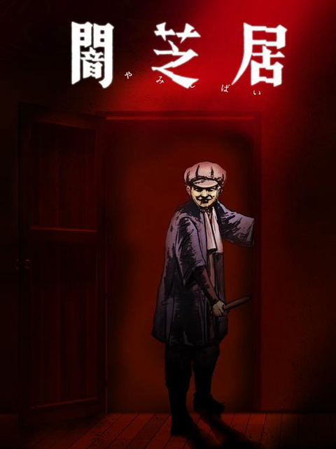 Theatre of Darkness 7