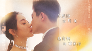 The Billion-Dollar Marriage Contract of a Secret Agent Wife
