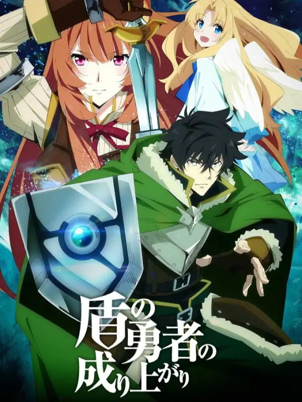 Tate no Yuusha no Nariagari The Rising of the Shield Hero