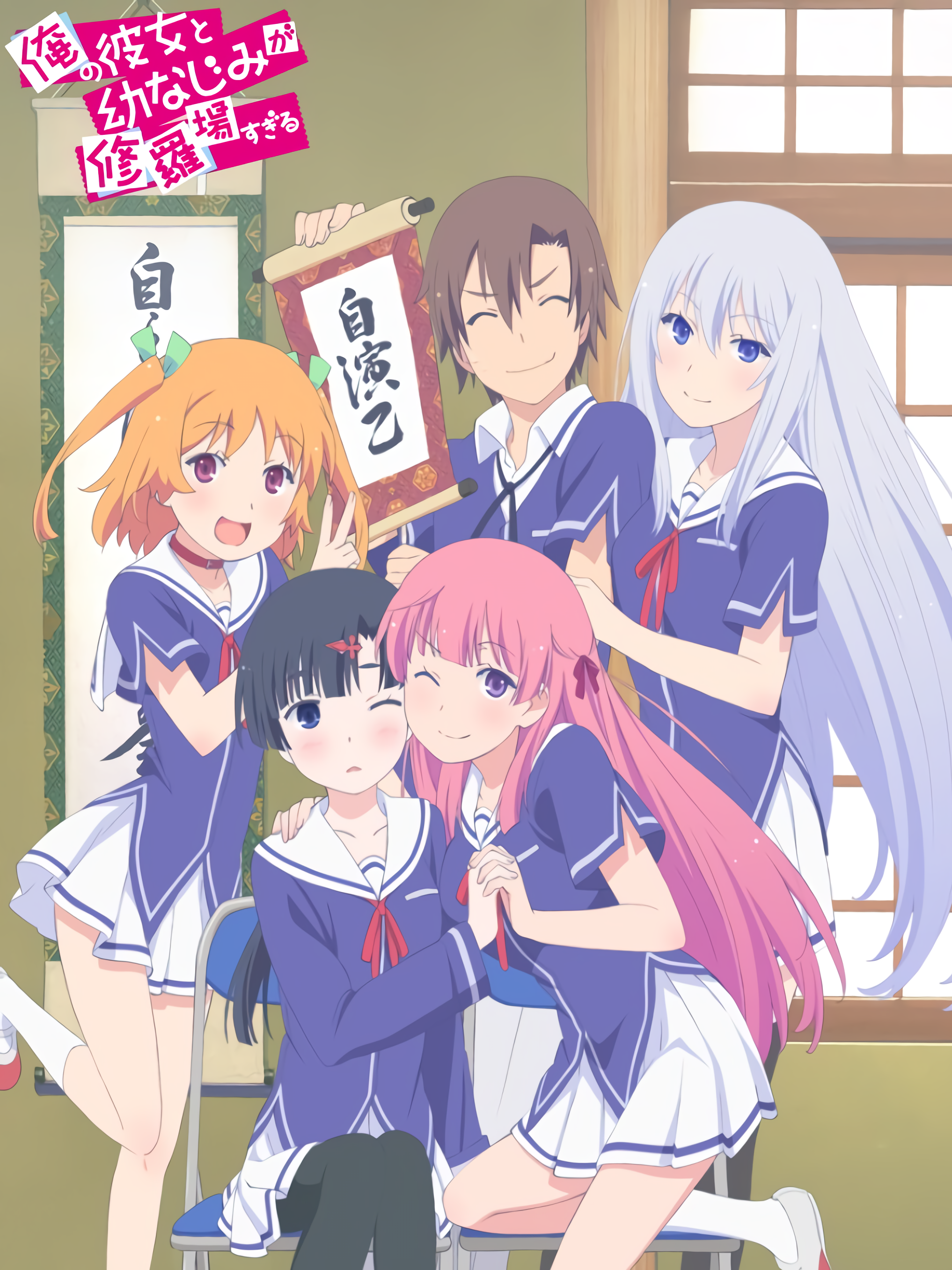 OreShura