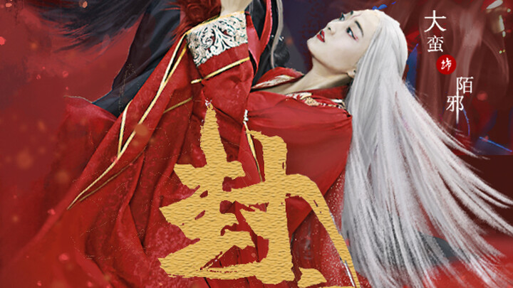 ผนึกมาร