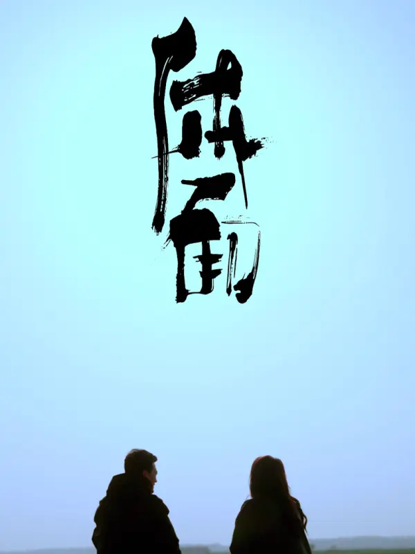 กู้คืนศักดิ์ศรี