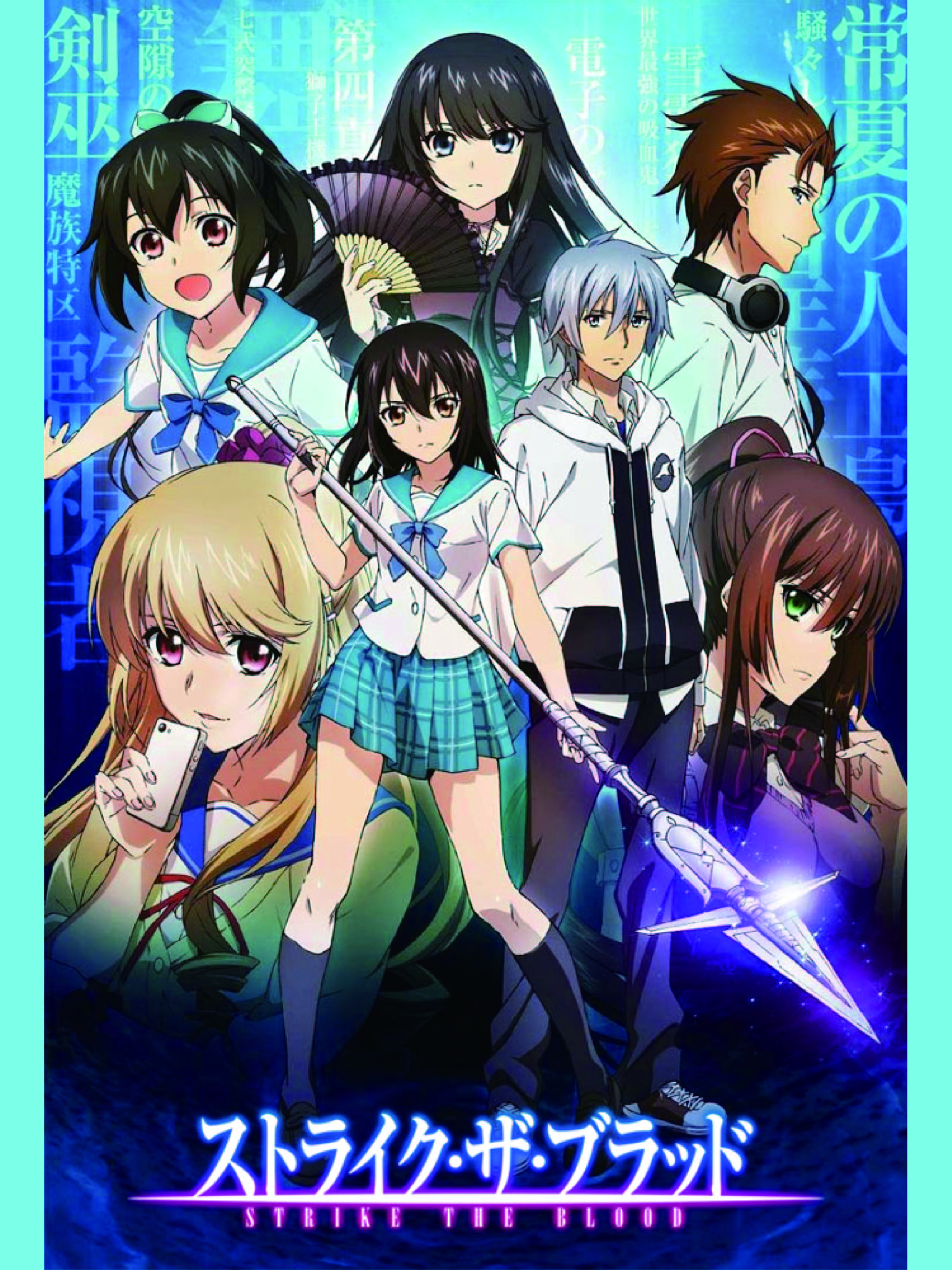 Strike the Blood