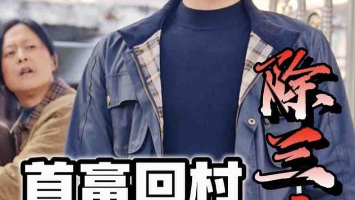 The Billionaire Returns to Village to Fight Three Evils