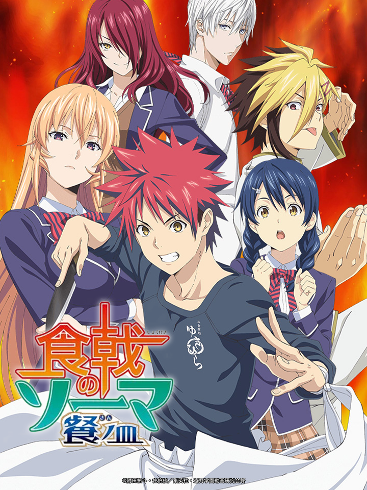 Food Wars! Shokugeki no Soma S3