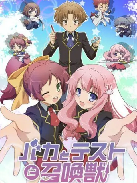 Baka and Test - Summon the Beasts