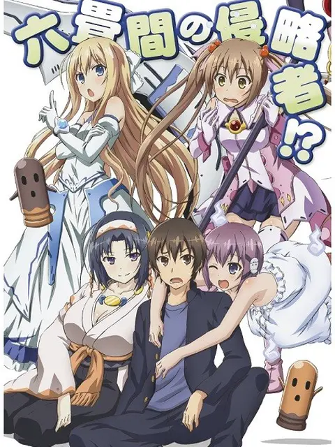 ห้องเช่าป่วนก๊วนคนแปลก