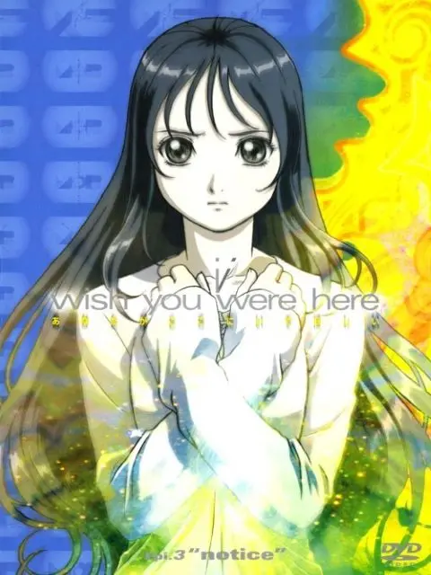 Zaion: I Wish You Were Here