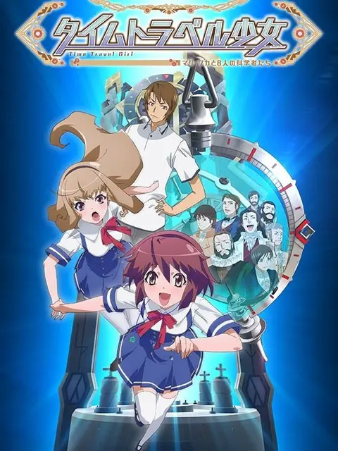 Time Travel Girl ~Truth, Kazuka and 8 Scientists~