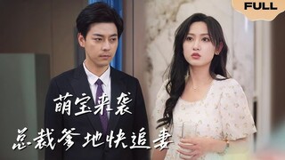 Adorable Baby Strikes