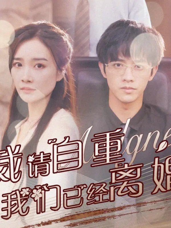 Pak CEO, Tolong Jaga Diri - Kita Sudah Bercerai