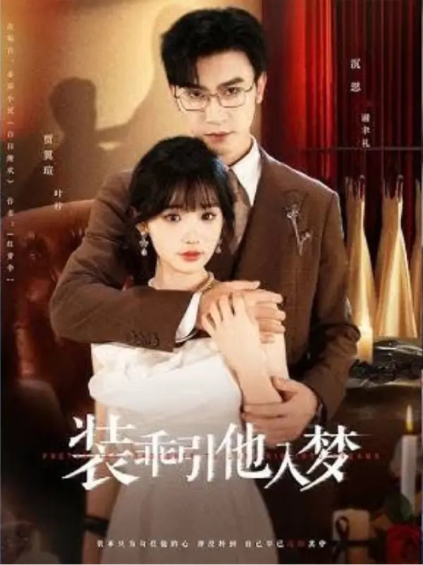 Pretend to be tamed And Lead Him Into Dream