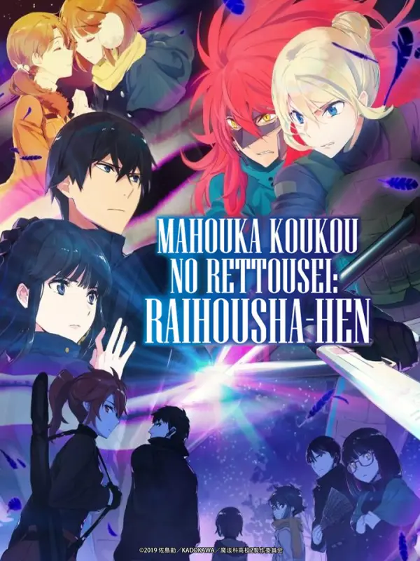 The Irregular at Magic High School: Visitor Arc