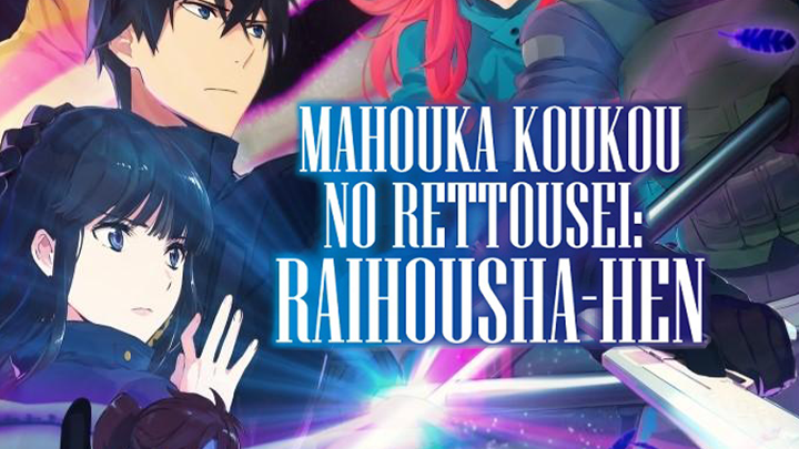 The Irregular at Magic High School: Visitor Arc