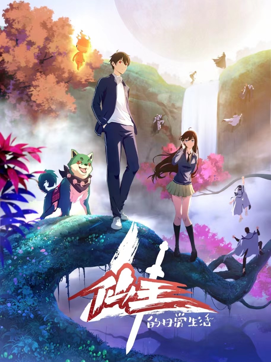 The Daily Life of the Immortal King S4 (Thai Dub)