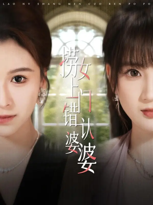 Gold Digger Mistakes Aunt for Mom-in-Law