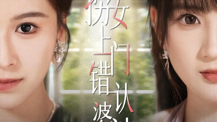 สาวนักล่าเงินทองเข้าใจผิดคิดว่าป้าเป็นแม่สามี