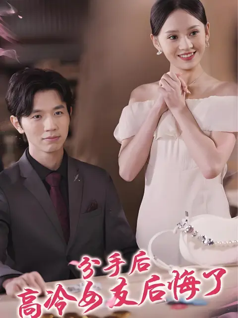 (พากย์ไทย) แผนแก้แค้นซุปตาร์จอมปลอม