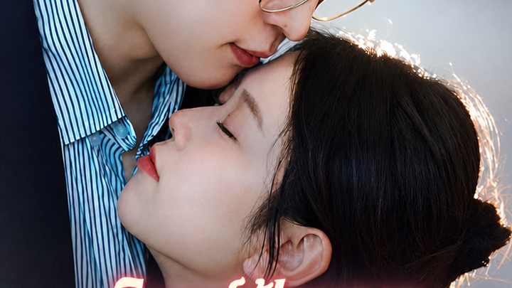 วิวาห์ฟ้าแลบ: ท่านประธานอยากรักจริงไม่อิงนิยาย