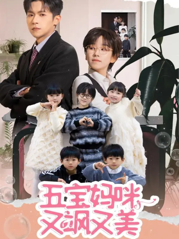 คุณแม่สายสตรอง