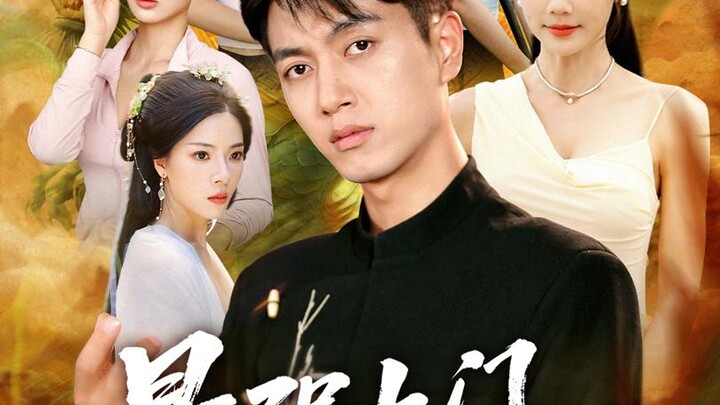 ลูกเขยที่แข็งแกร่งที่สุด