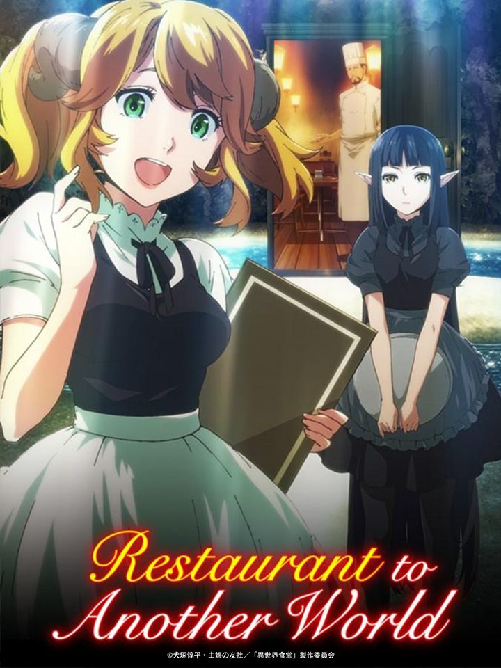 Restaurant to Another World