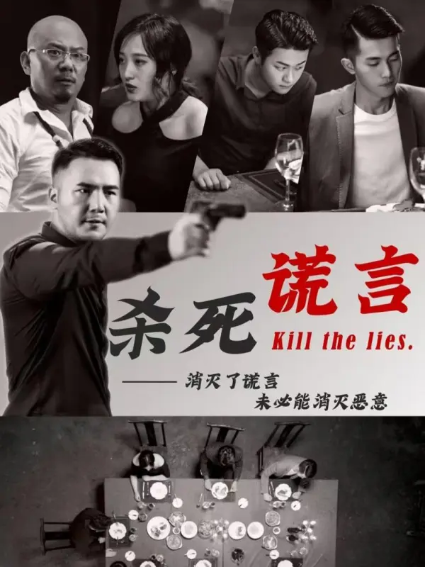 Kill the Lies