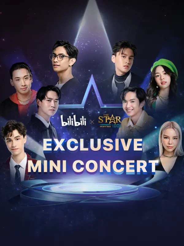 Bilibili x The Star Idol Exclusive Mini Concert