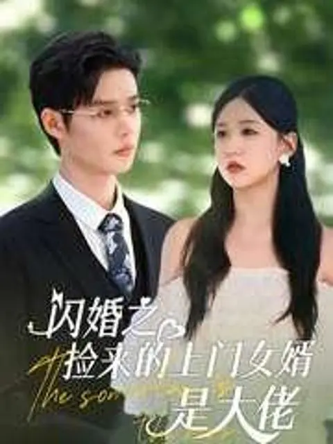 Cưới Chớp Nhoáng: Chồng Nhặt Về Hóa Ra Là Đại Lão