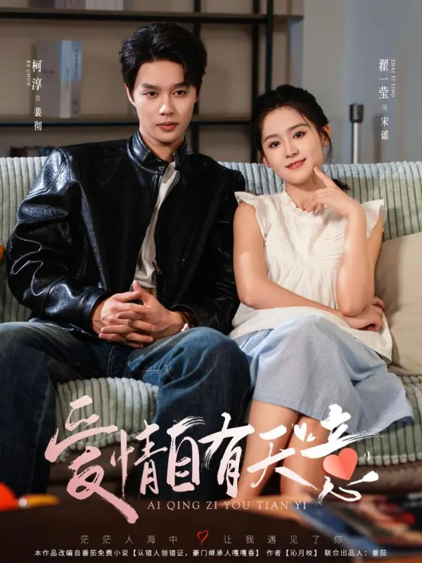 Love is Destiny