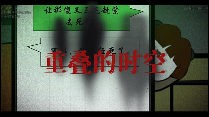 WeChat Kinh Hoàng