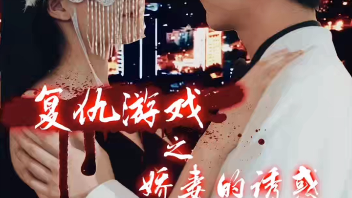 Desperate Housewife Strikes Back