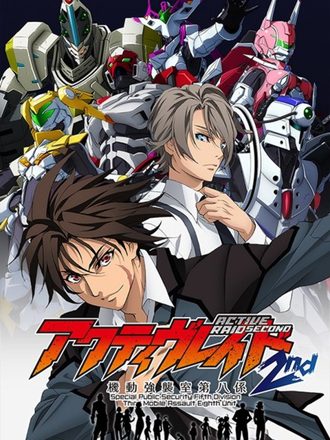 Active Raid-Mobile Assault Room Lesson 8-2nd