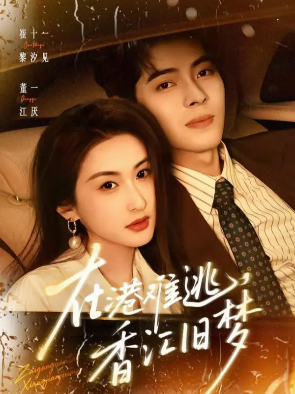 Falling for Your Tenderness