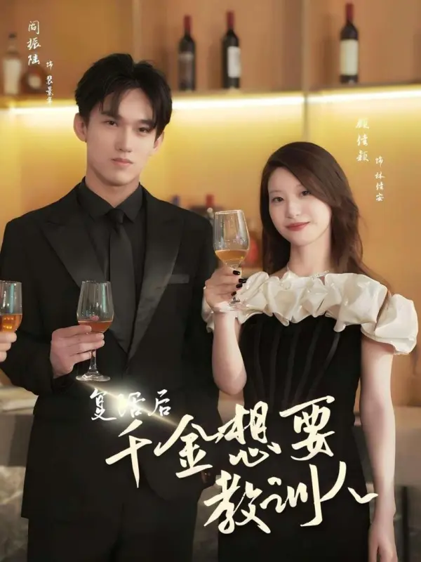 The Heiress Seeks Revenge After Rebirth