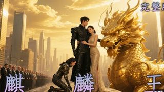 The Qilin King