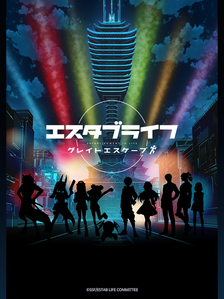 Estab-Life: Great Escape