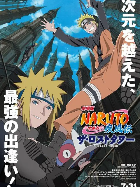 naruto the movie - the lost tower - BiliBili