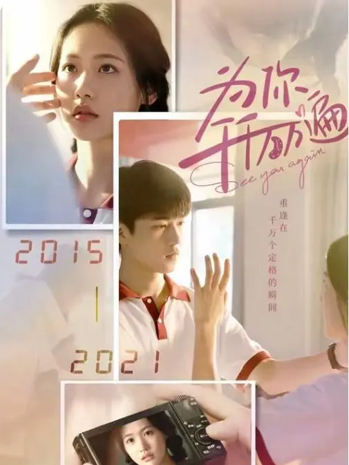 A Thousand Times for You