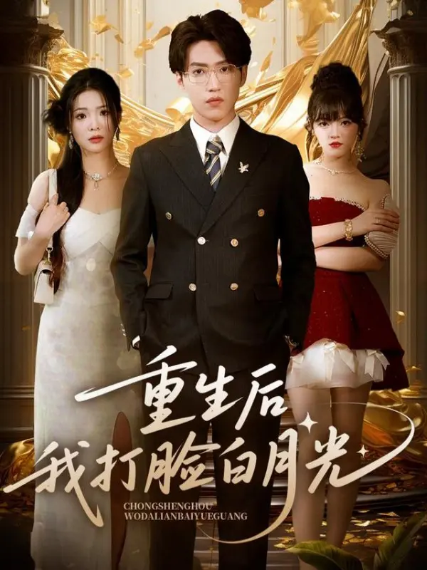Reborn to Revenge: Crushing My Ex and His First Love